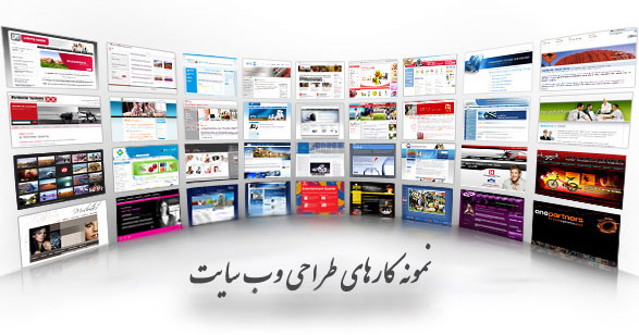 نمونه کار طراحی سایت نمونه کار طراحی سایت